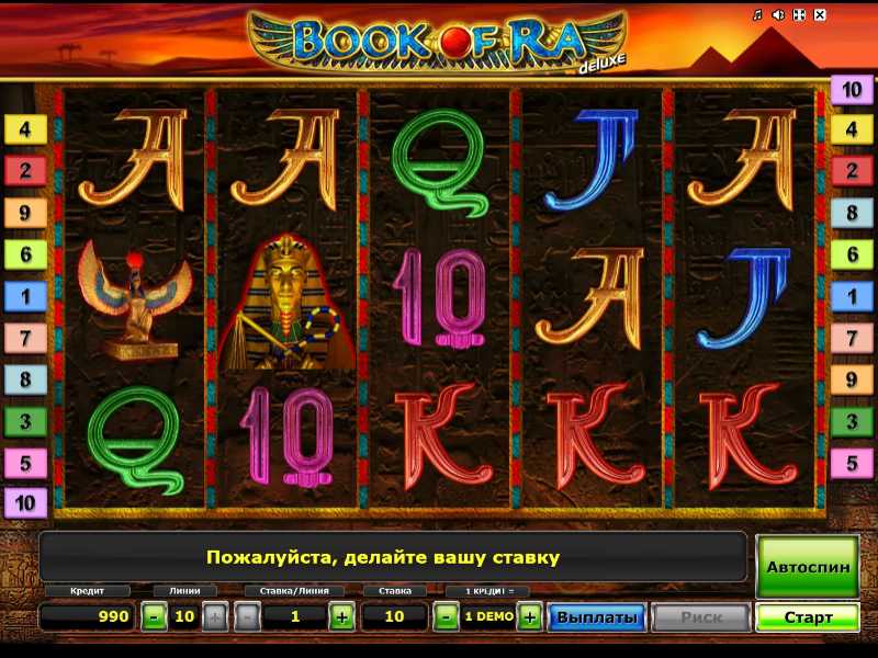 Book of Ra Deluxe